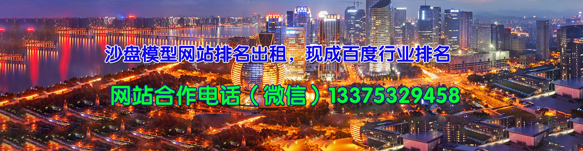 ��ؕɳ�P(p��n)ģ�͹�˾